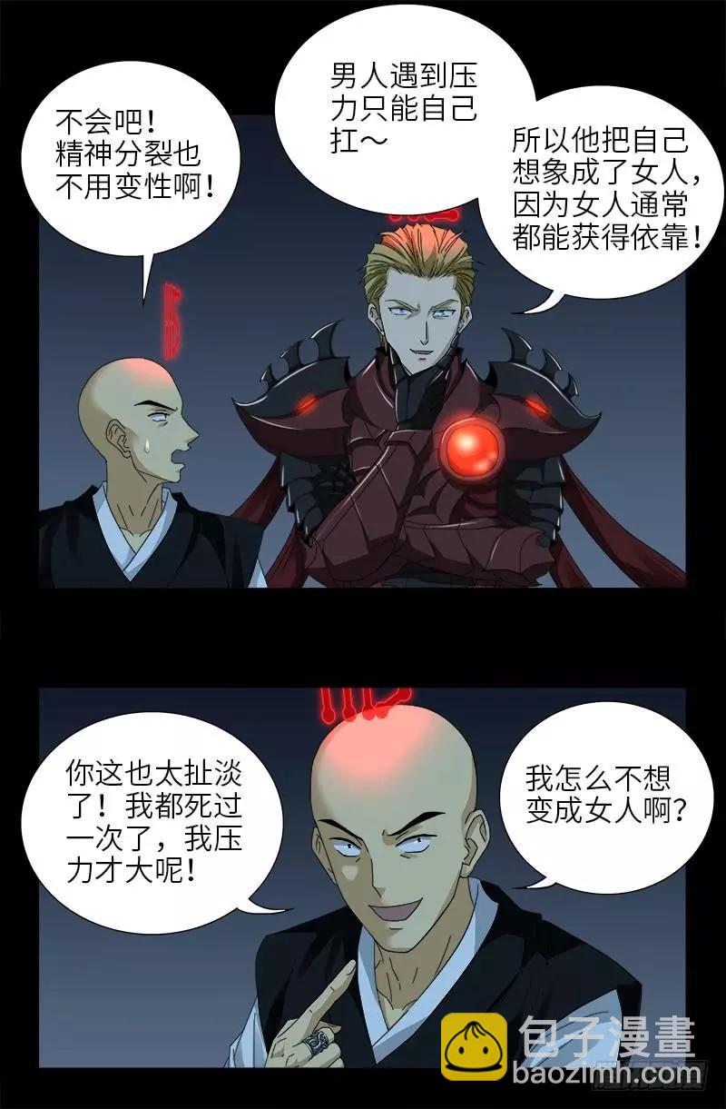 第415话 怕我爱上你9