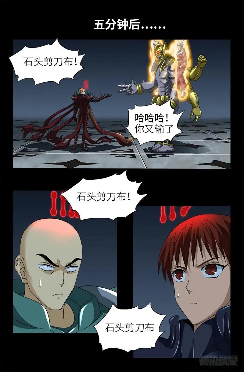 第423话 五脏俱裂14