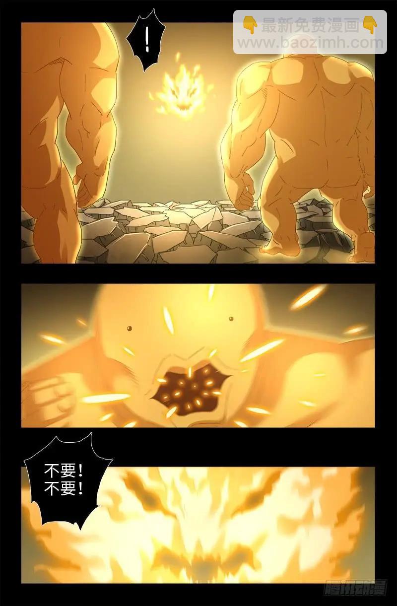 第429话 神母光10