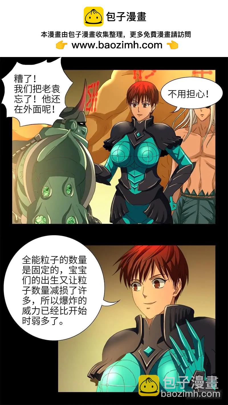 第429话 神母光6