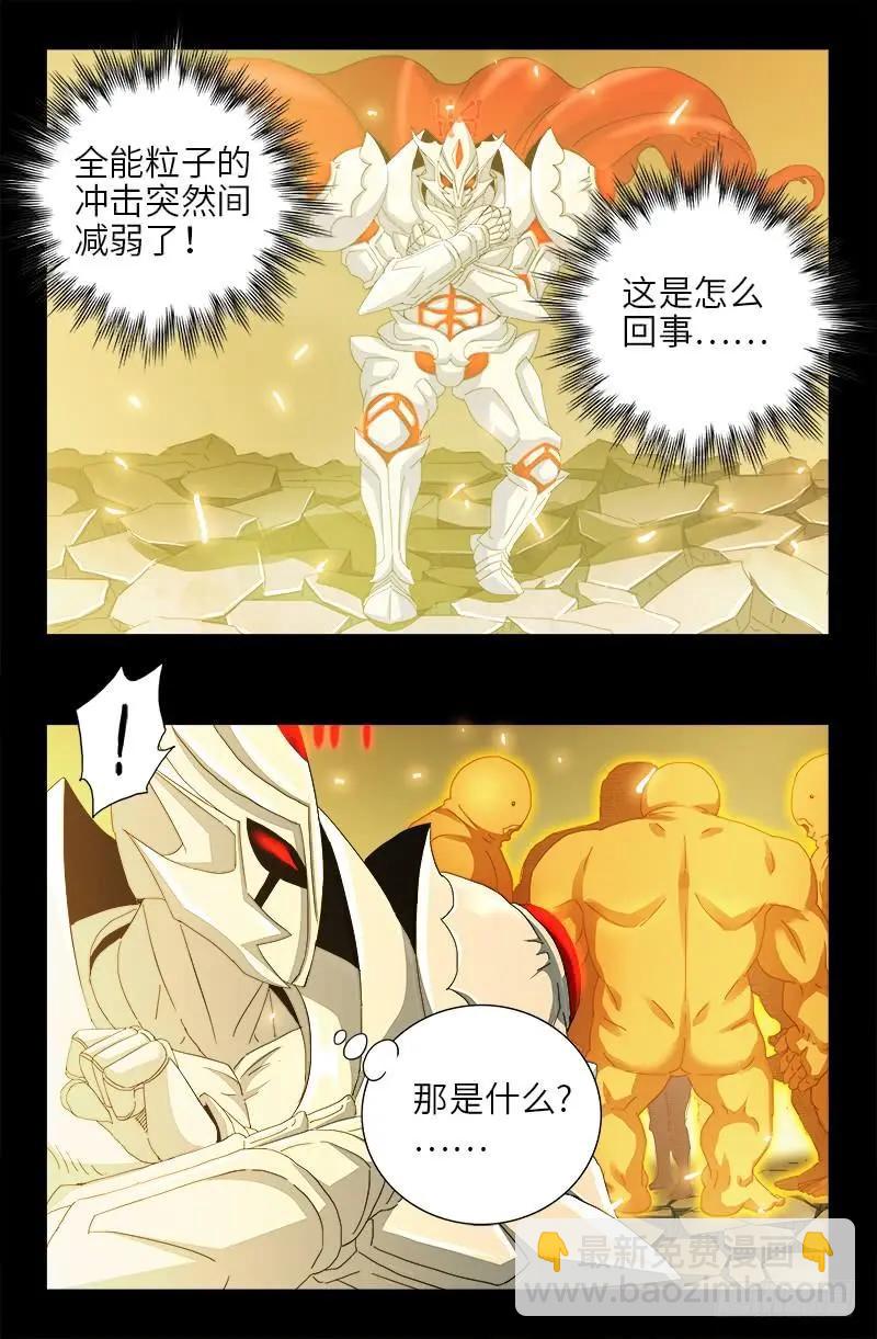 第429话 神母光7