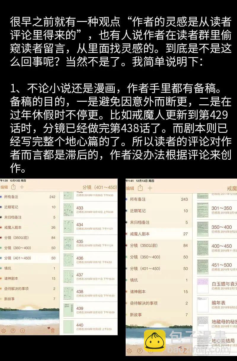 第430话 铁十字勋章17