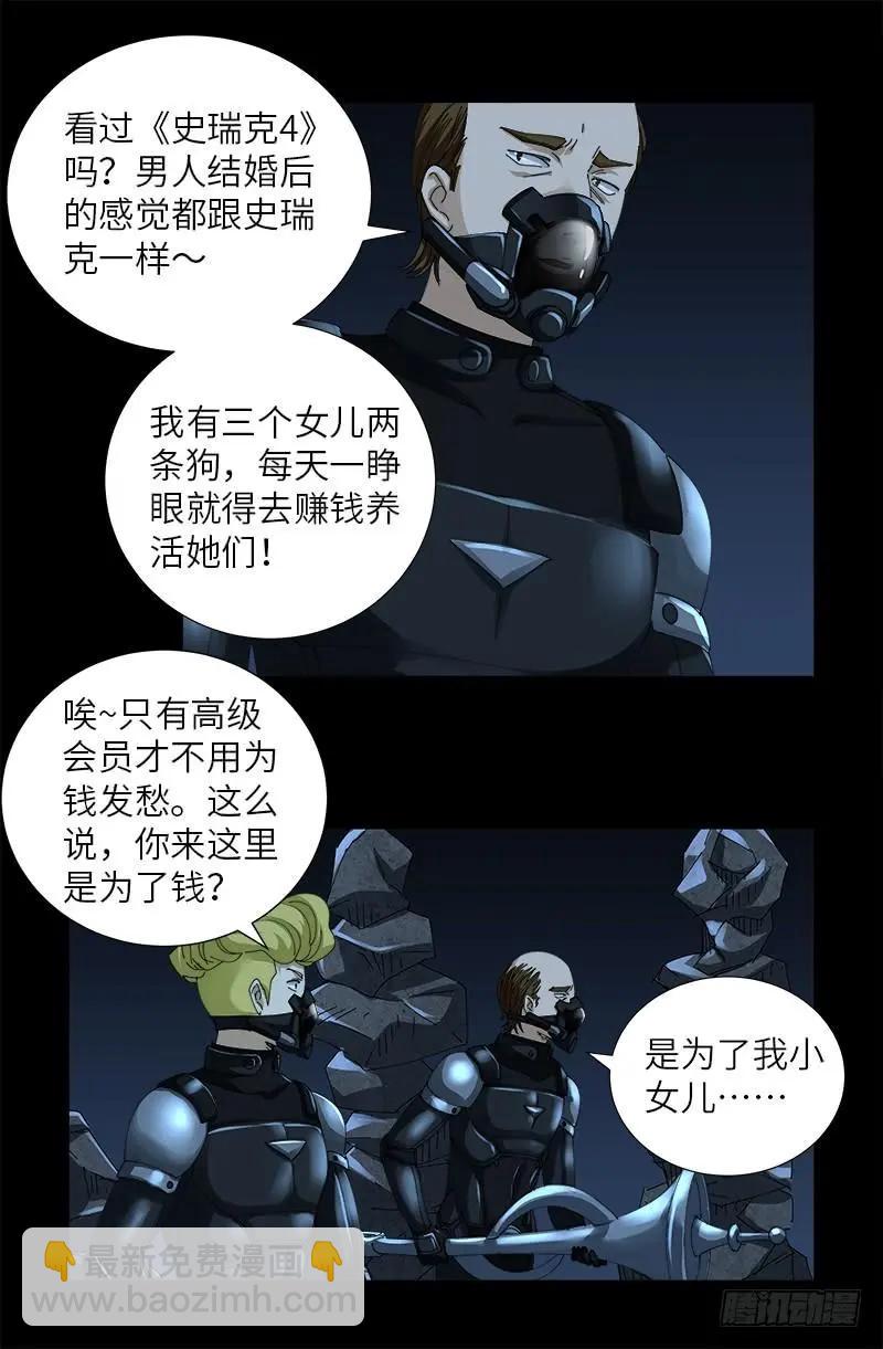第430话 铁十字勋章3