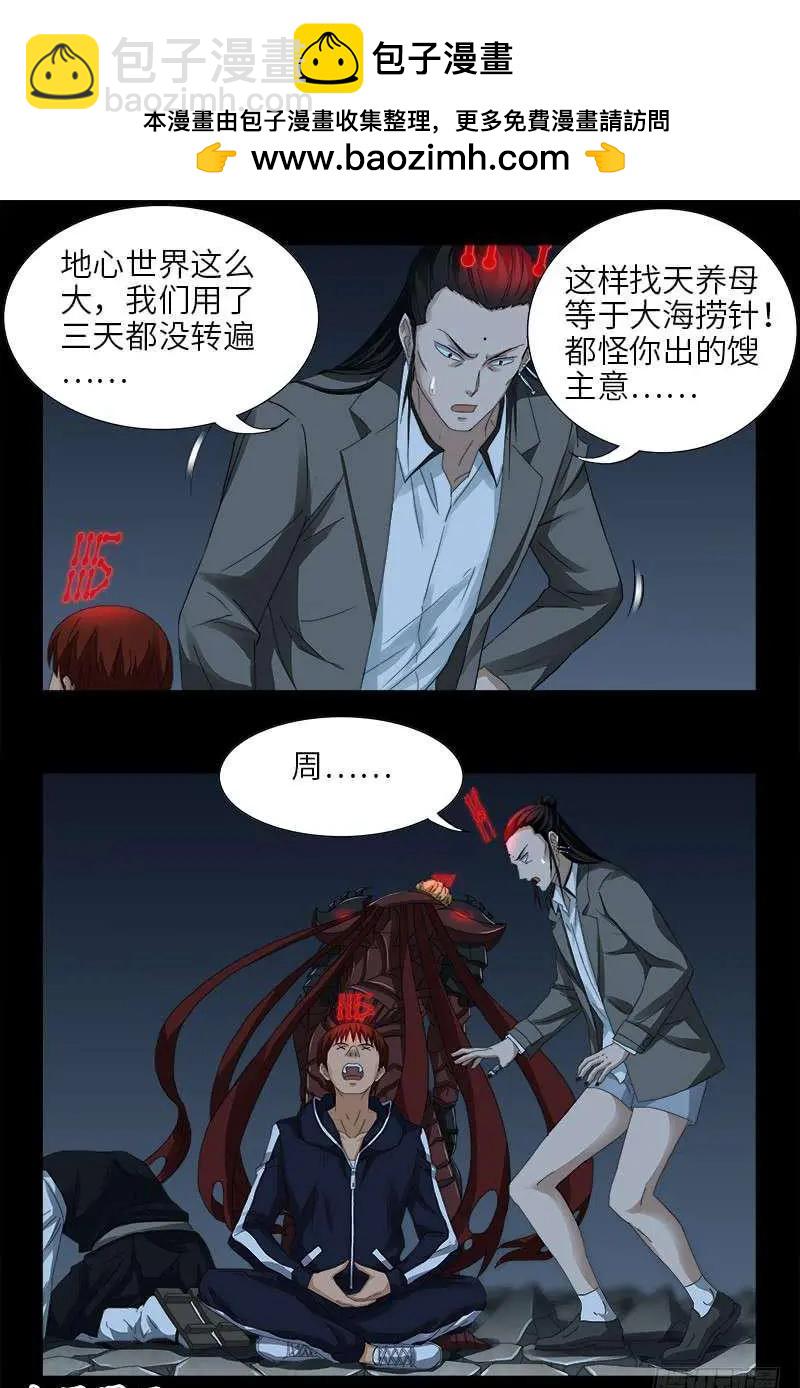 第437话 最终的自由1