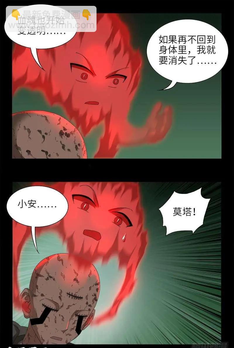第437话 最终的自由13