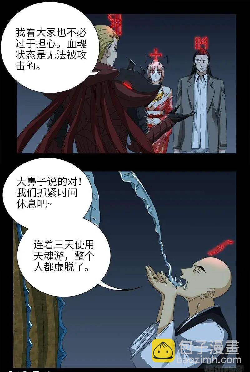 第437话 最终的自由4