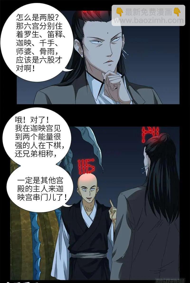 第437话 最终的自由6