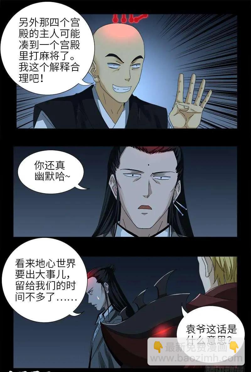 第437话 最终的自由7