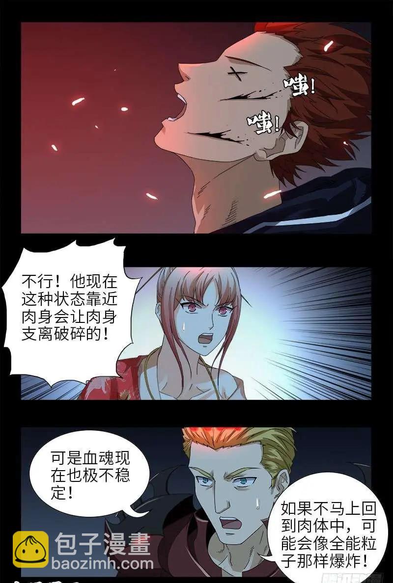 第439话 了不起的仙桃姬12