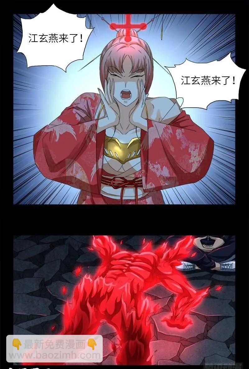 第439话 了不起的仙桃姬14