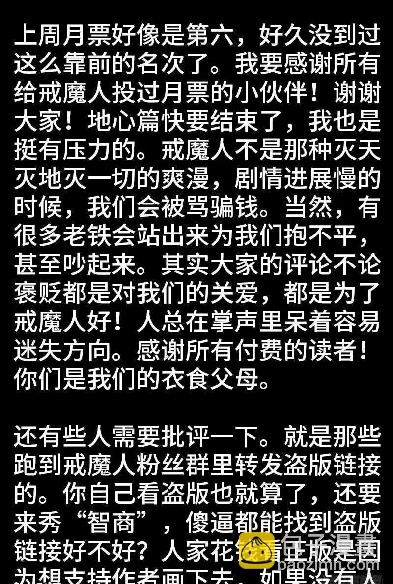 第439话 了不起的仙桃姬16