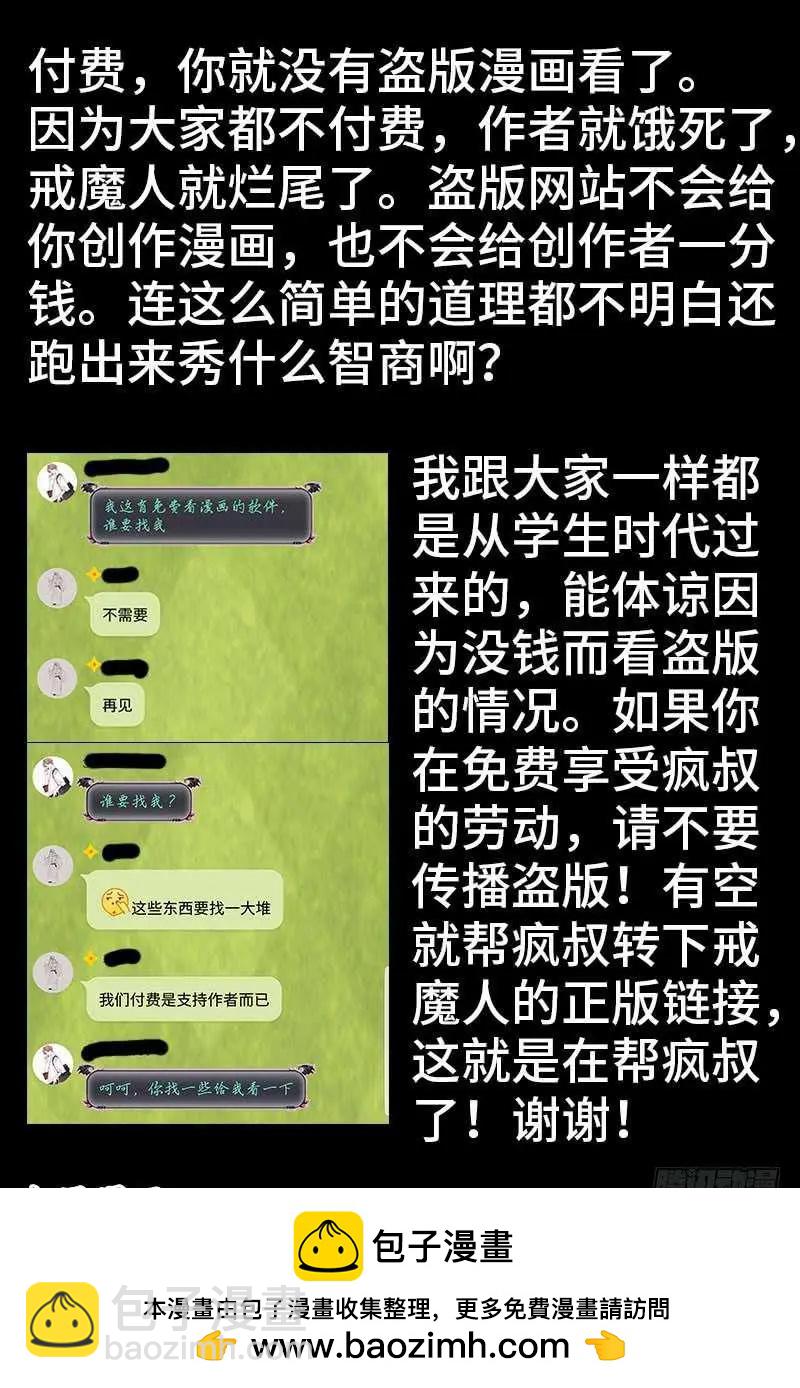 第439话 了不起的仙桃姬17