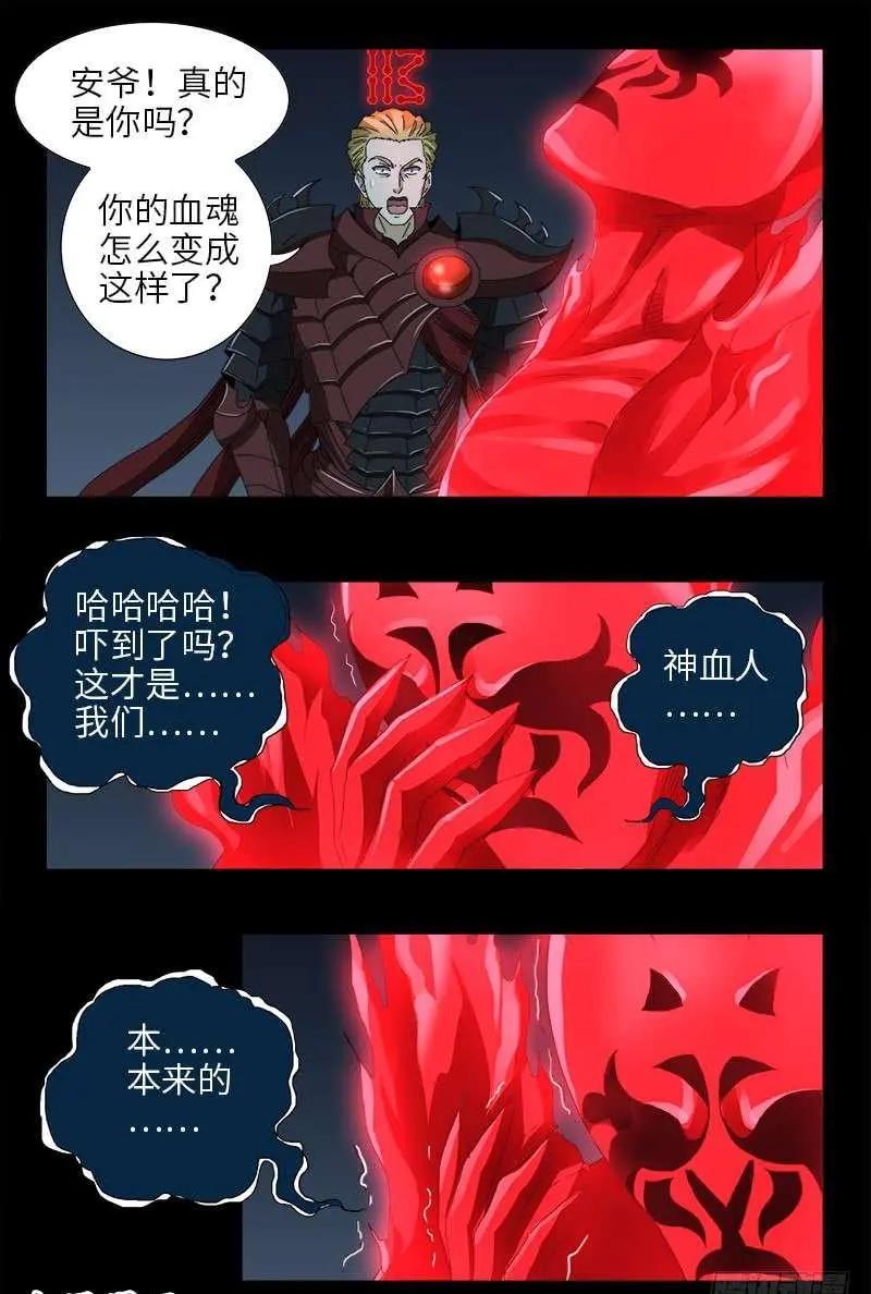 第439话 了不起的仙桃姬2