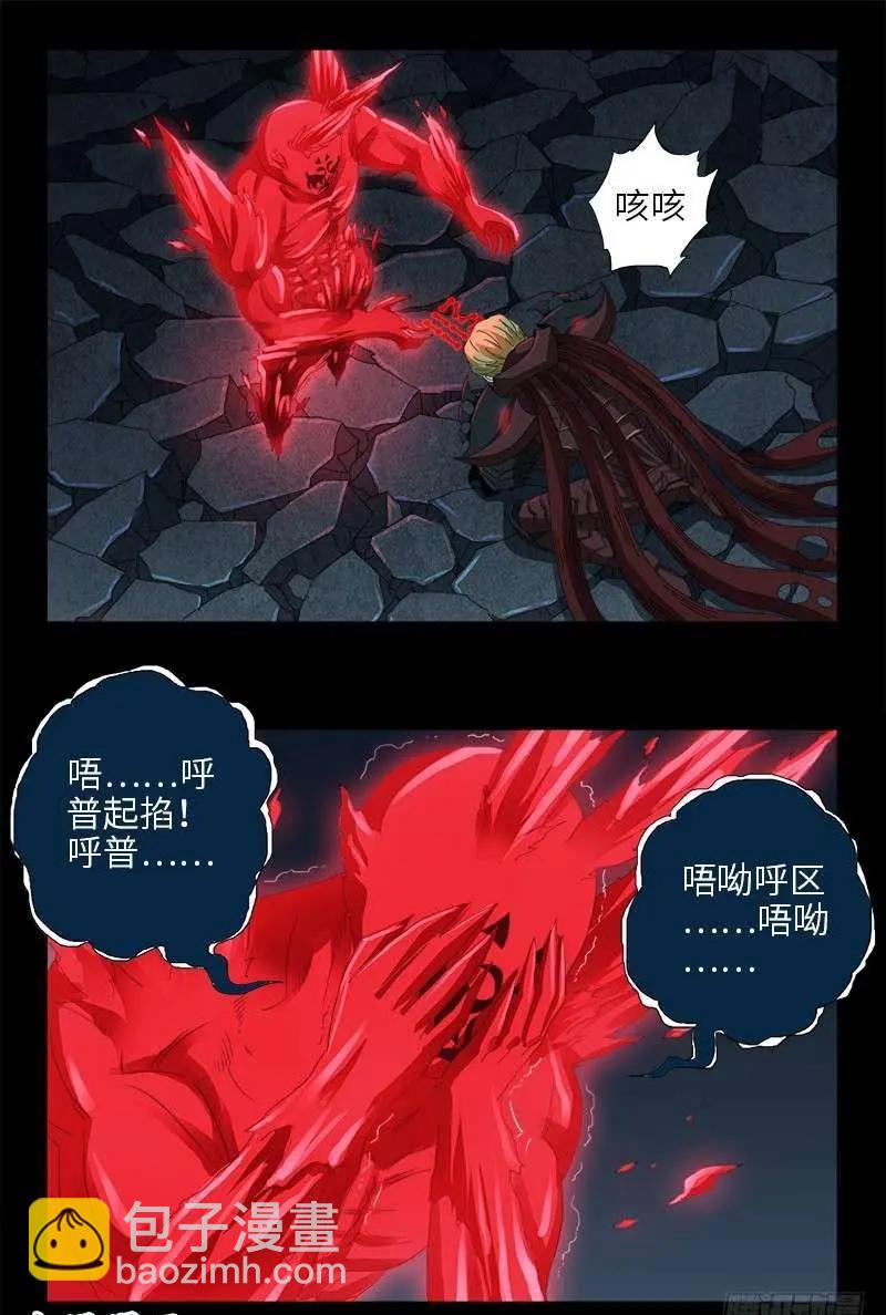 第439话 了不起的仙桃姬4