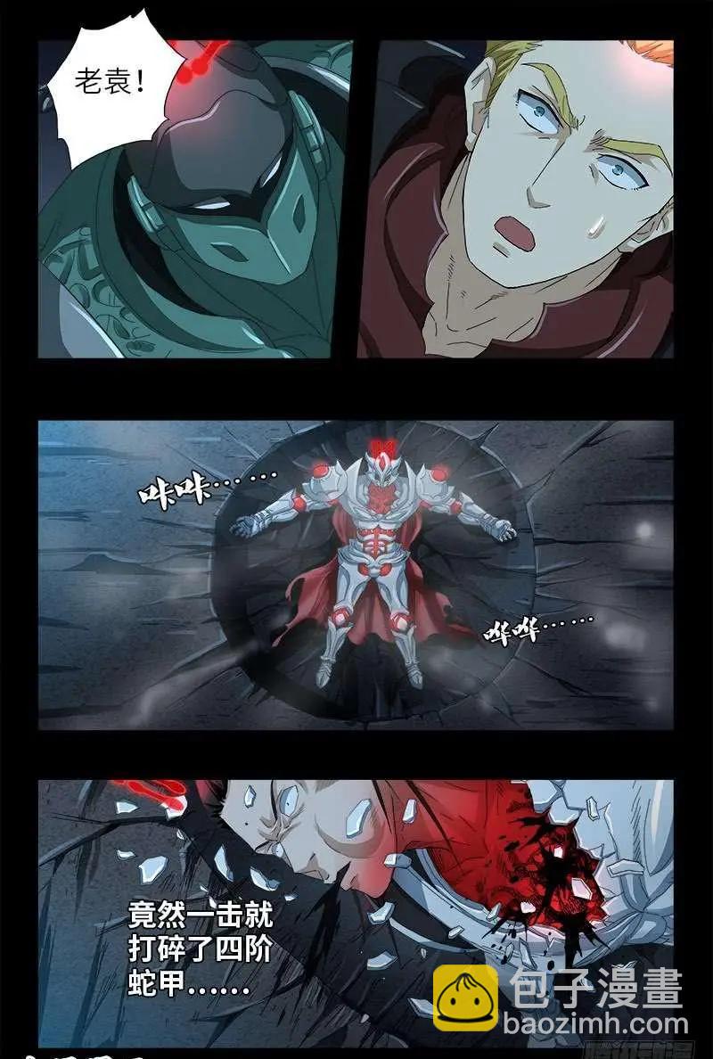 第439话 了不起的仙桃姬7
