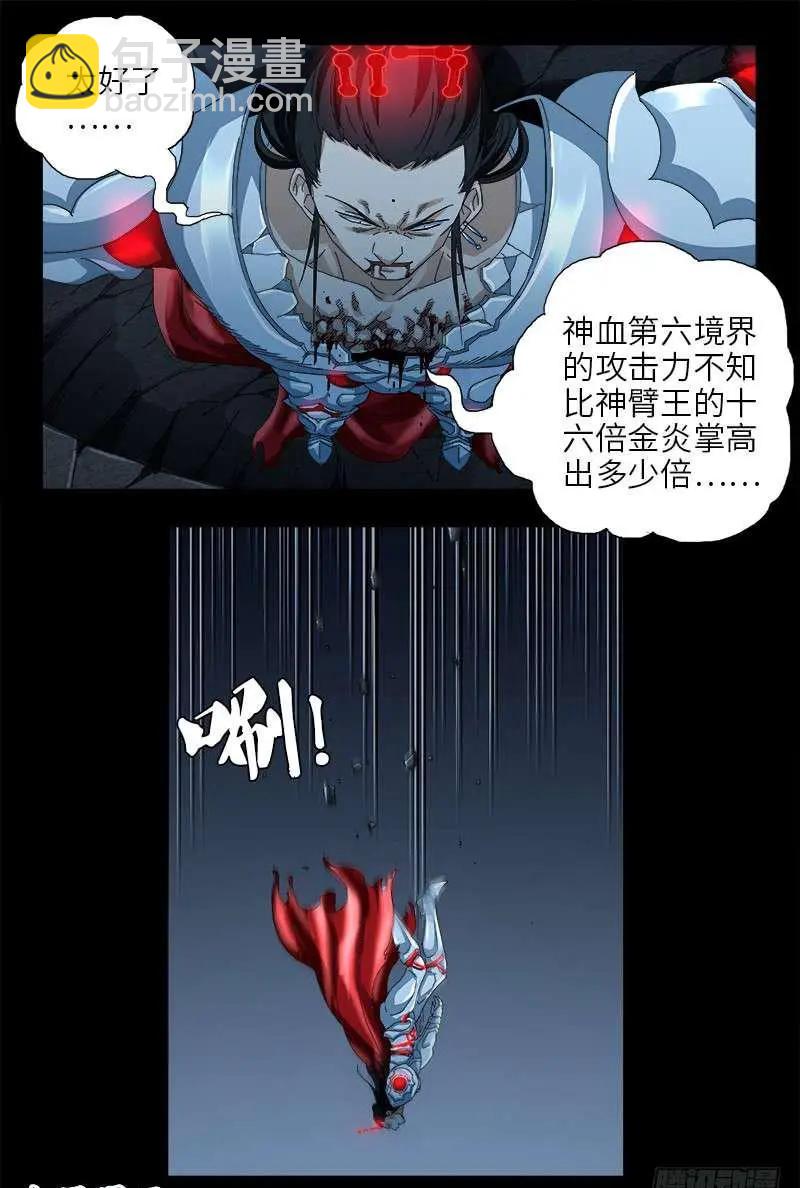 第439话 了不起的仙桃姬8