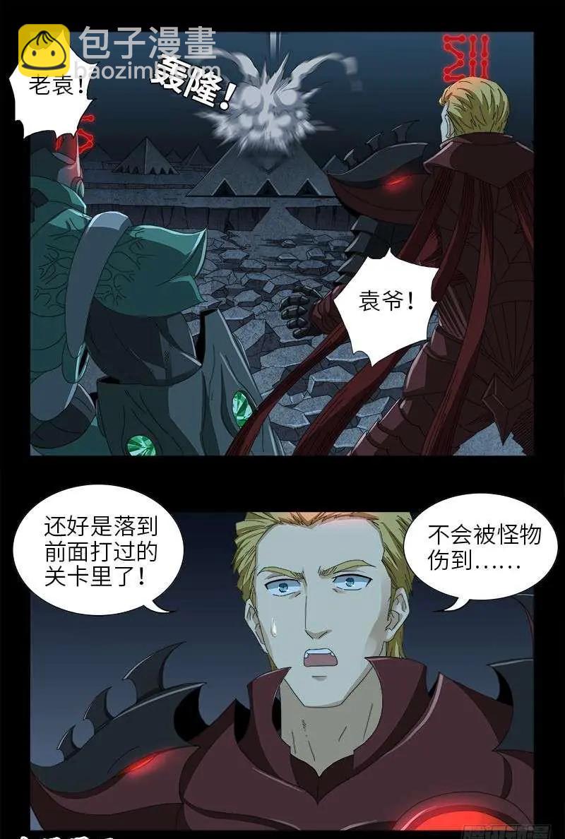 第439话 了不起的仙桃姬9