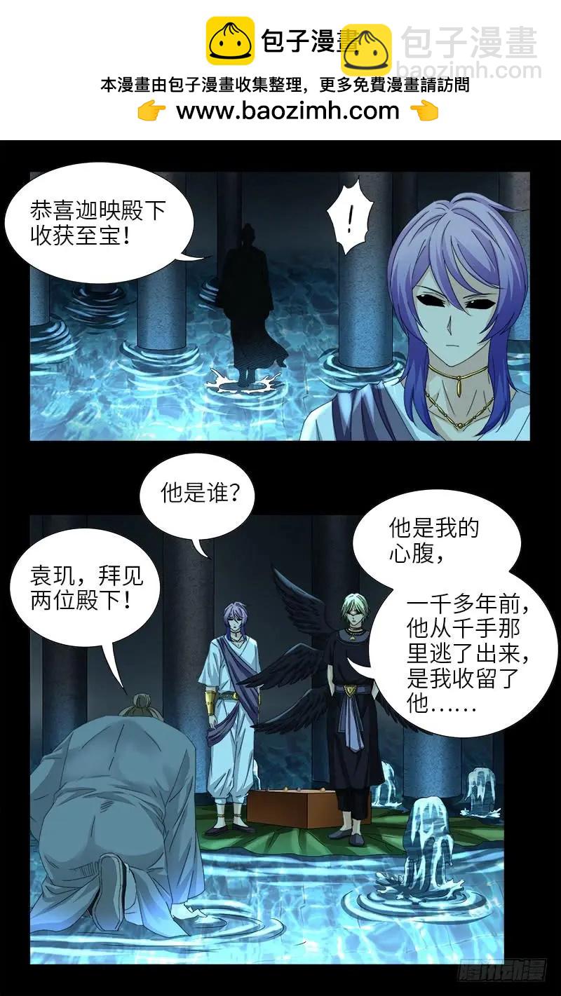 第441话 袁玑的回忆10