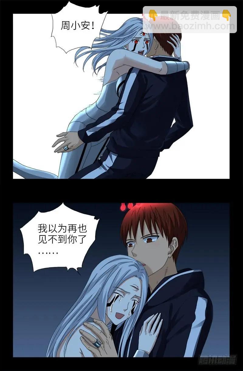第441话 袁玑的回忆2