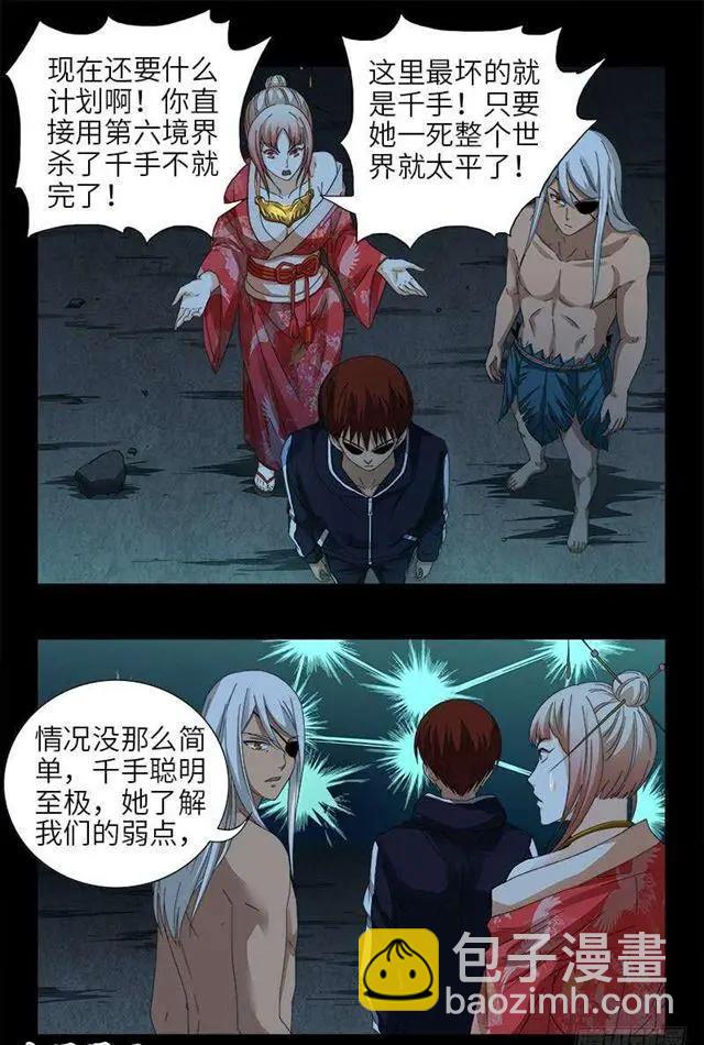 第451话 计划赶不上变化10