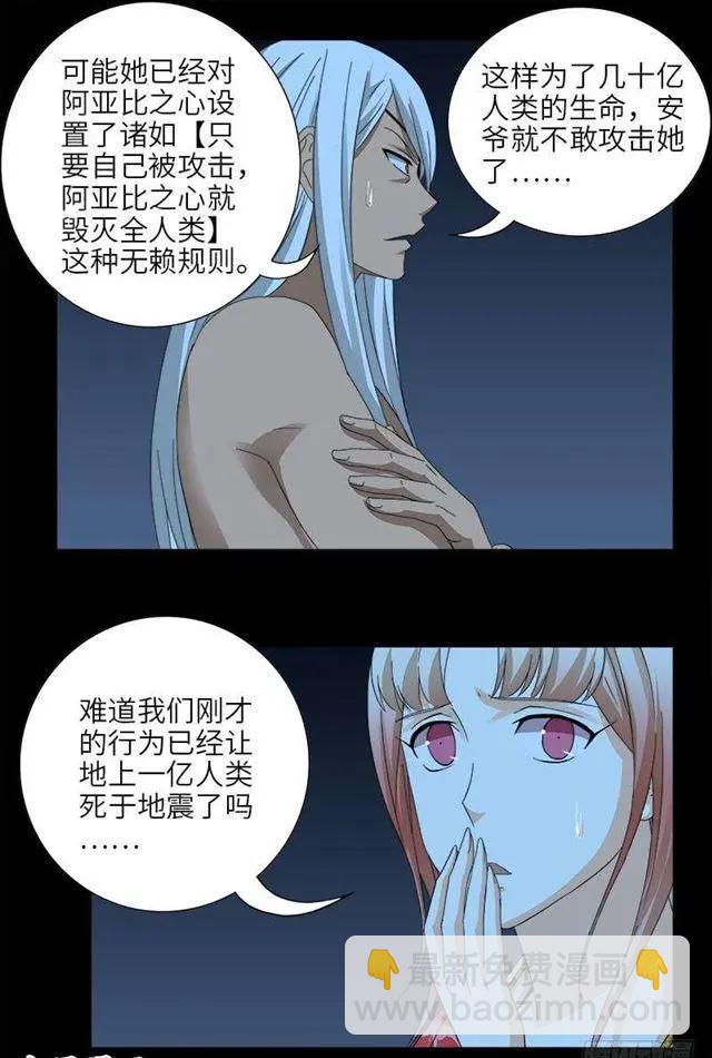 第451话 计划赶不上变化11