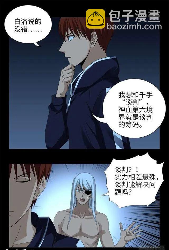 第451话 计划赶不上变化12
