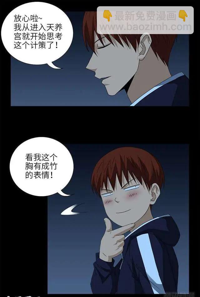 第451话 计划赶不上变化13