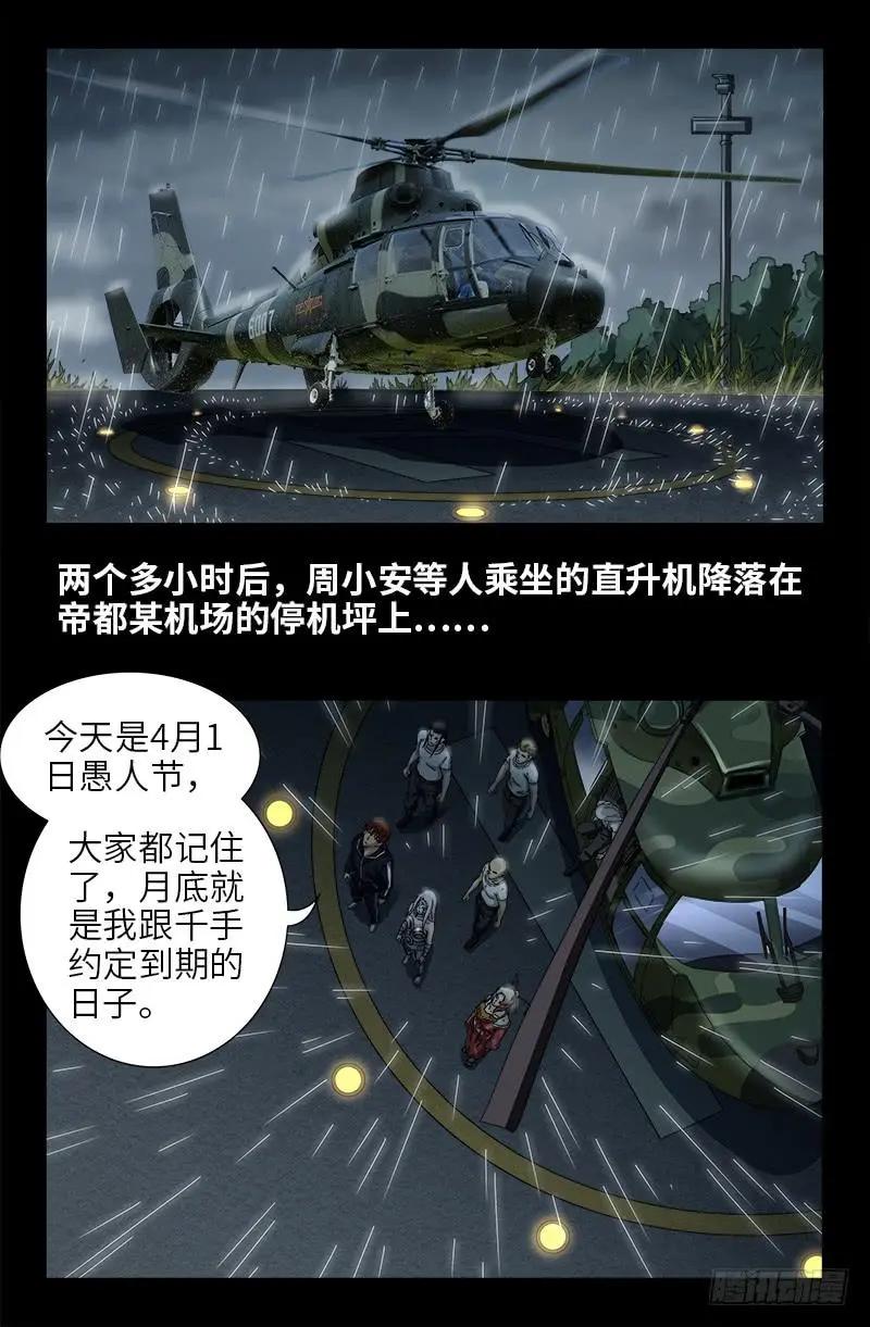 第465话 飙戏0