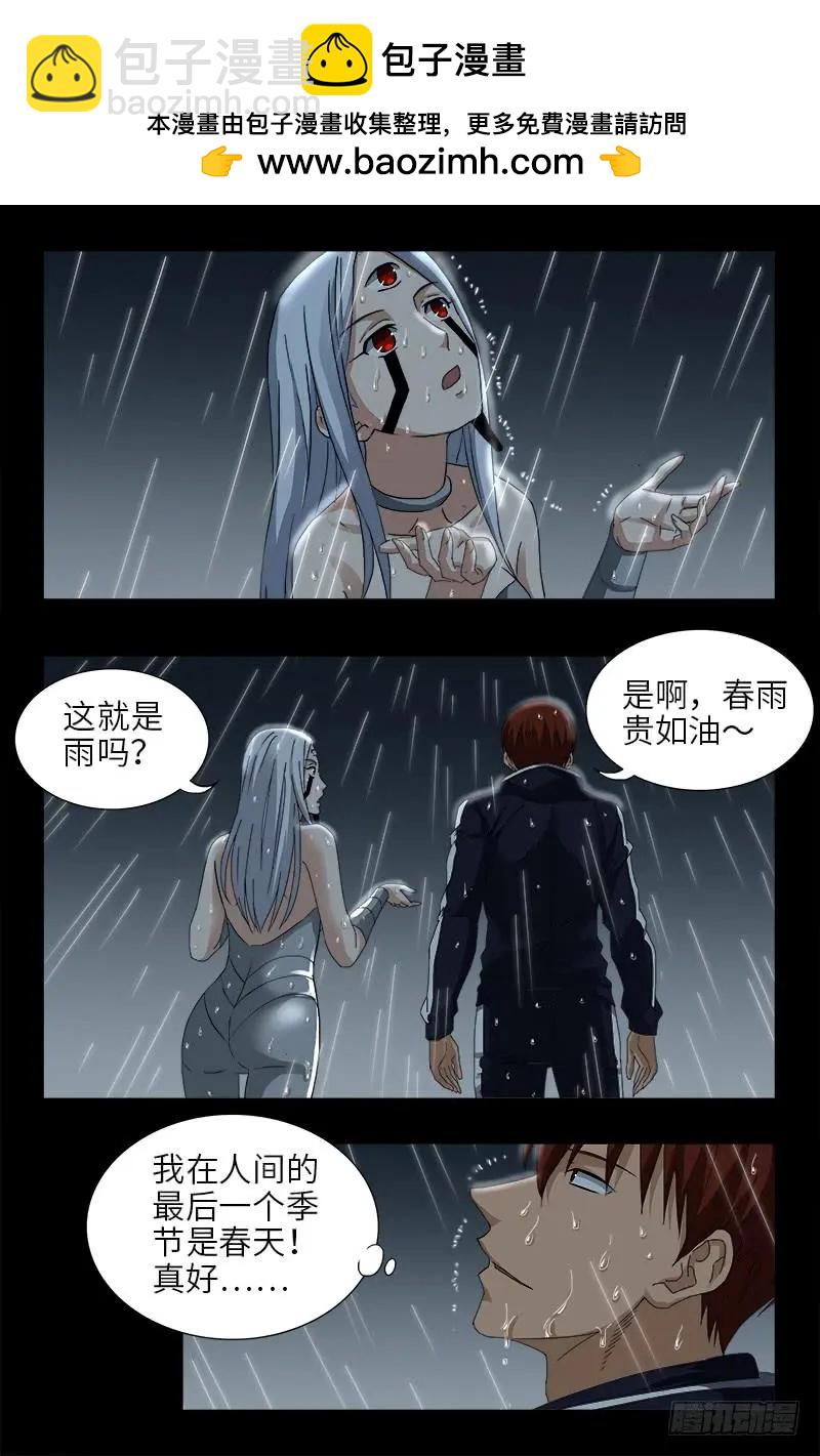 第465话 飙戏1