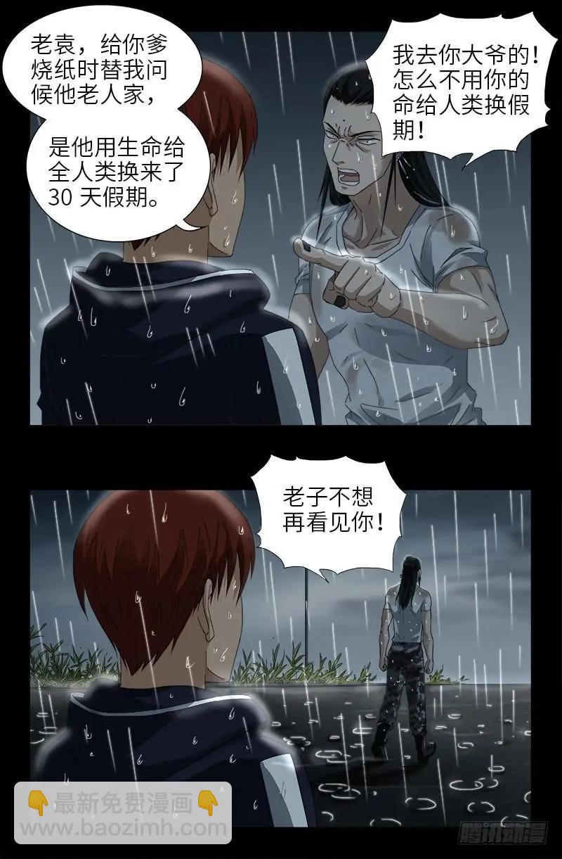 第465话 飙戏10