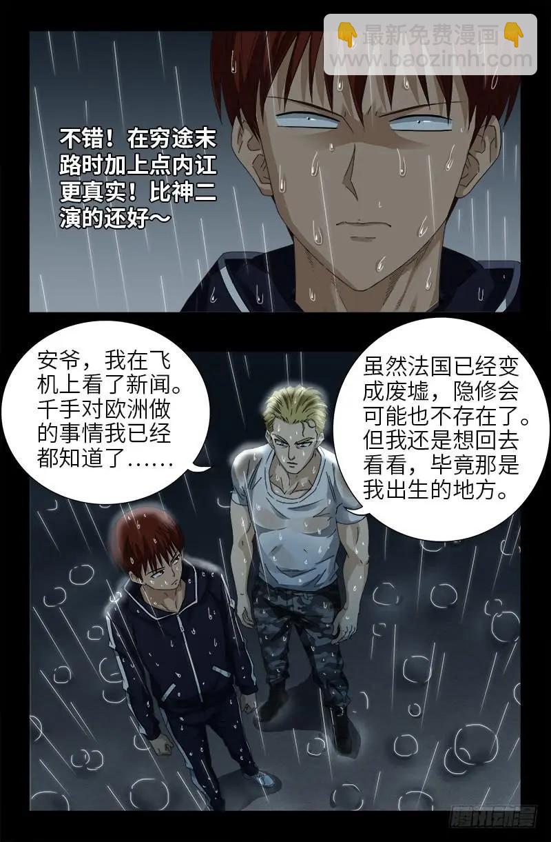 第465话 飙戏11
