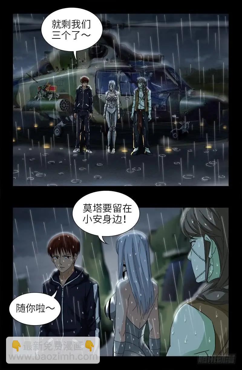 第465话 飙戏13