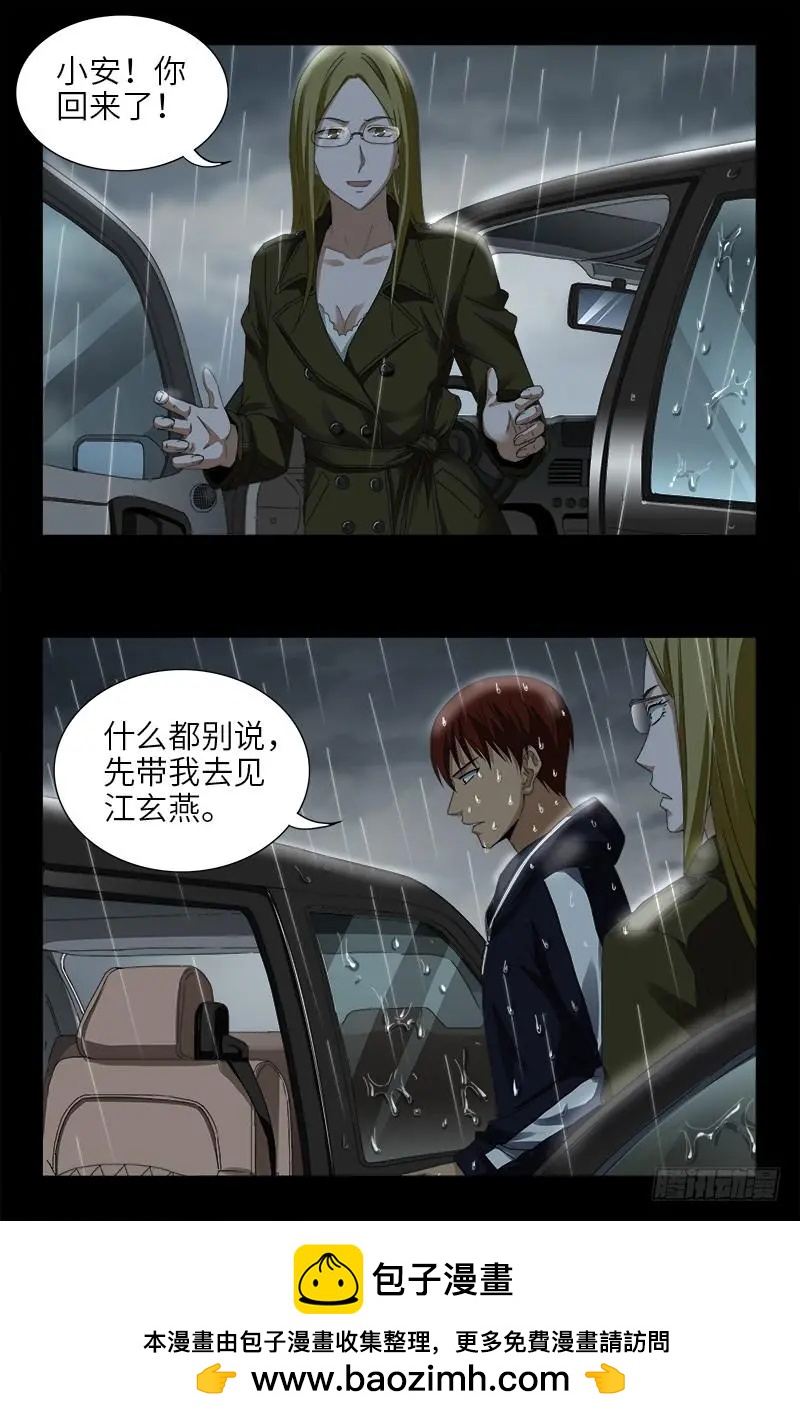 第465话 飙戏15