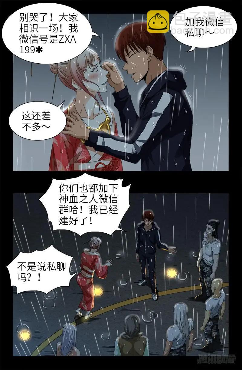 第465话 飙戏5