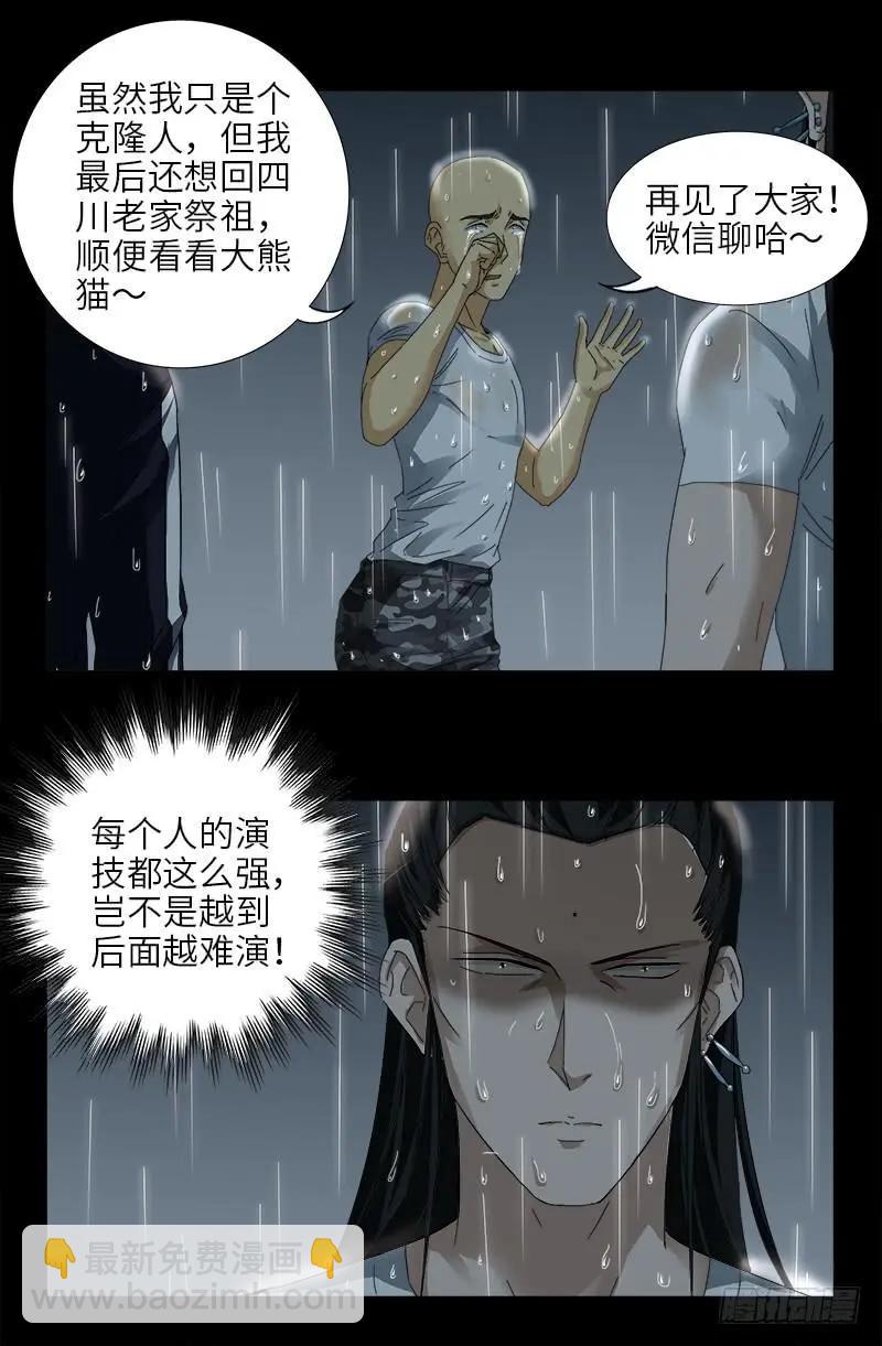 第465话 飙戏7