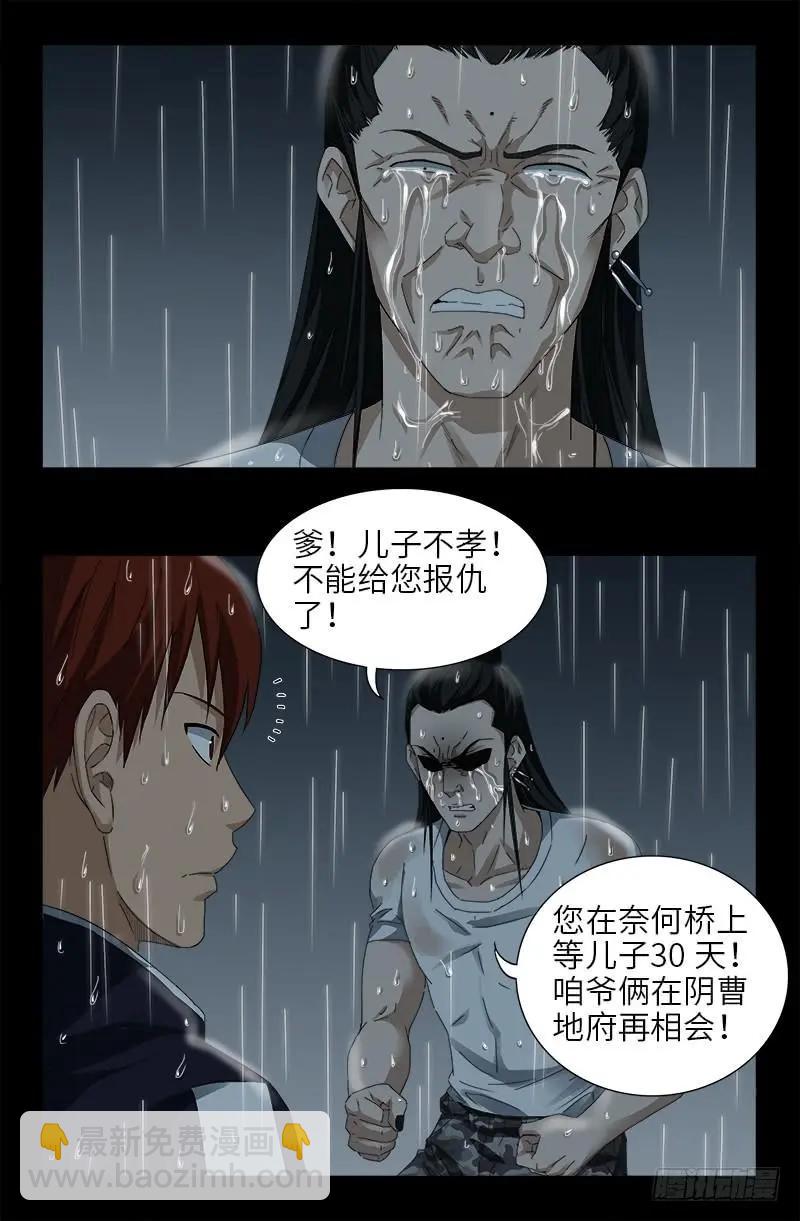 第465话 飙戏8