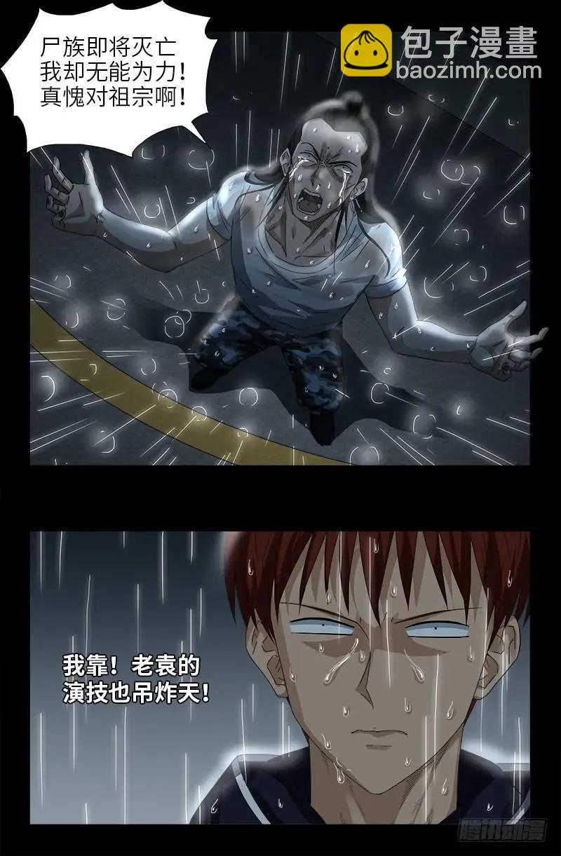 第465话 飙戏9