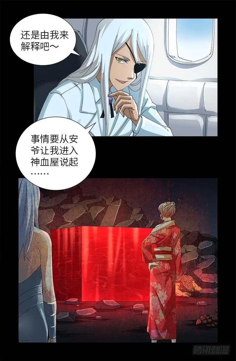 第468话 飞向南极13