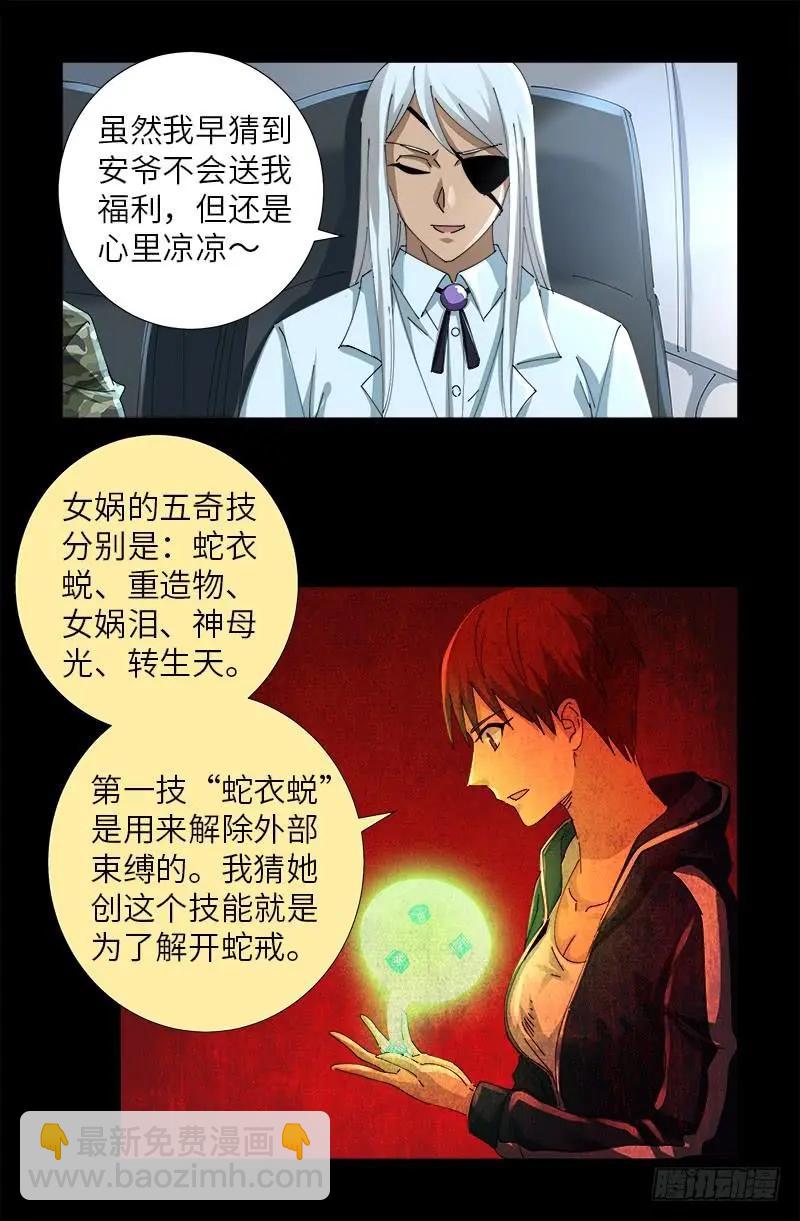 第468话 飞向南极15