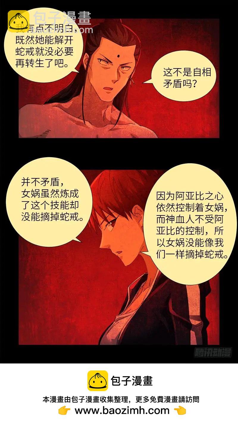 第468话 飞向南极16