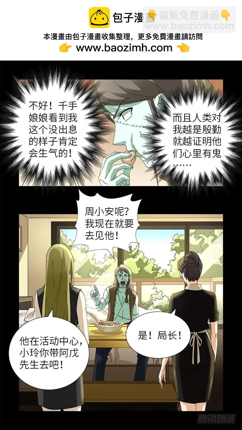 第468话 飞向南极3