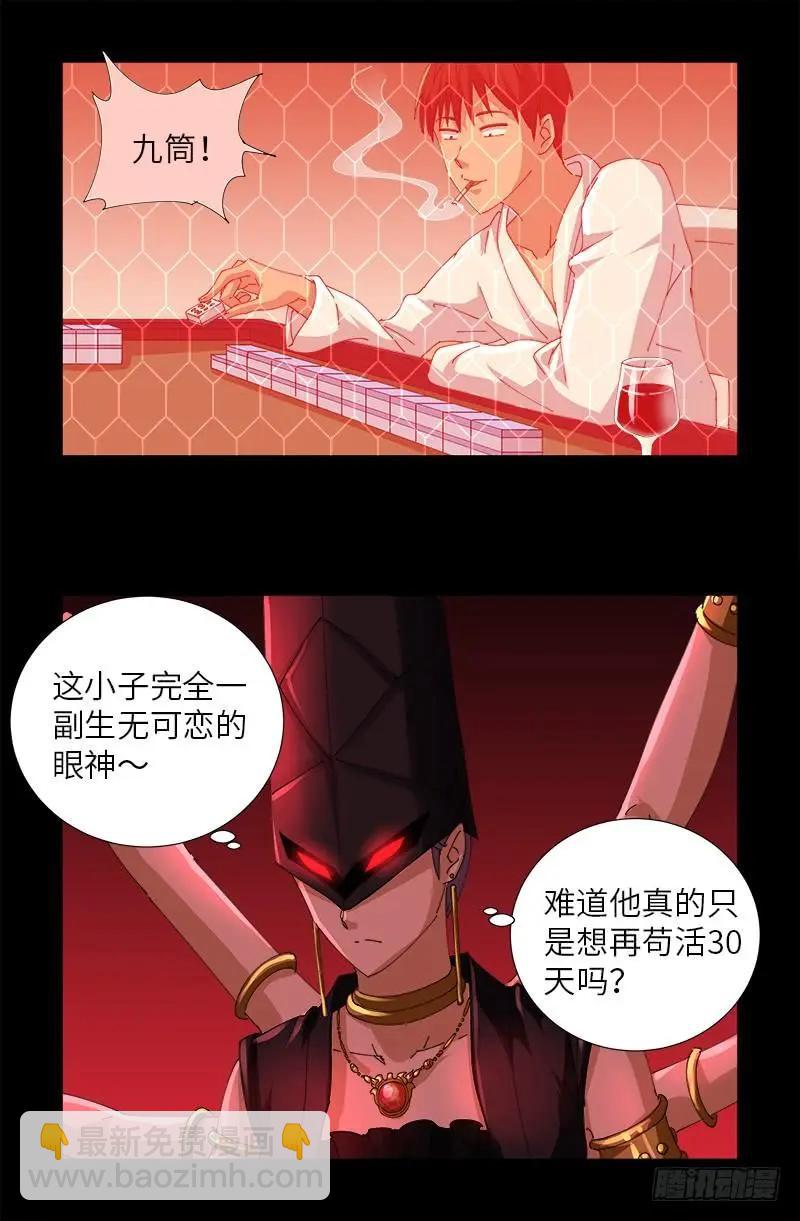 第468话 飞向南极5