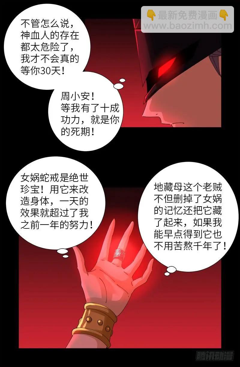 第468话 飞向南极6