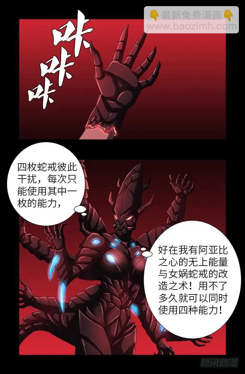 第468话 飞向南极7
