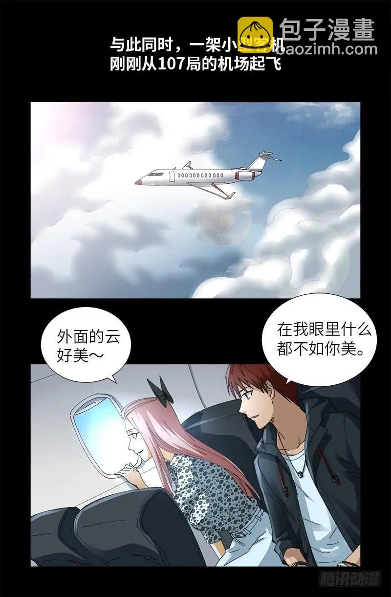第468话 飞向南极8