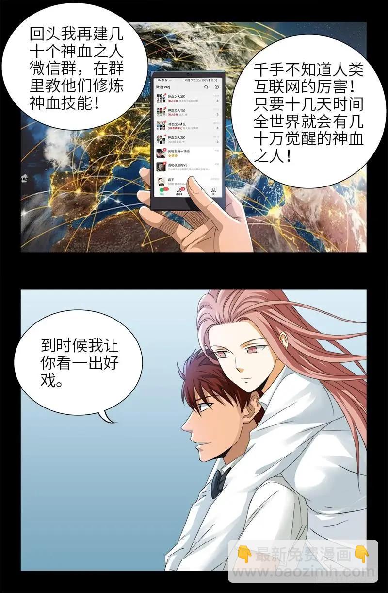 第475话 移动办公12