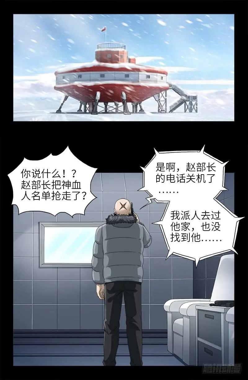 第475话 移动办公13