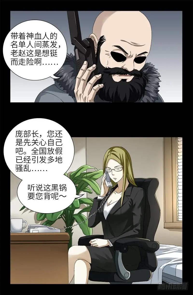第475话 移动办公14