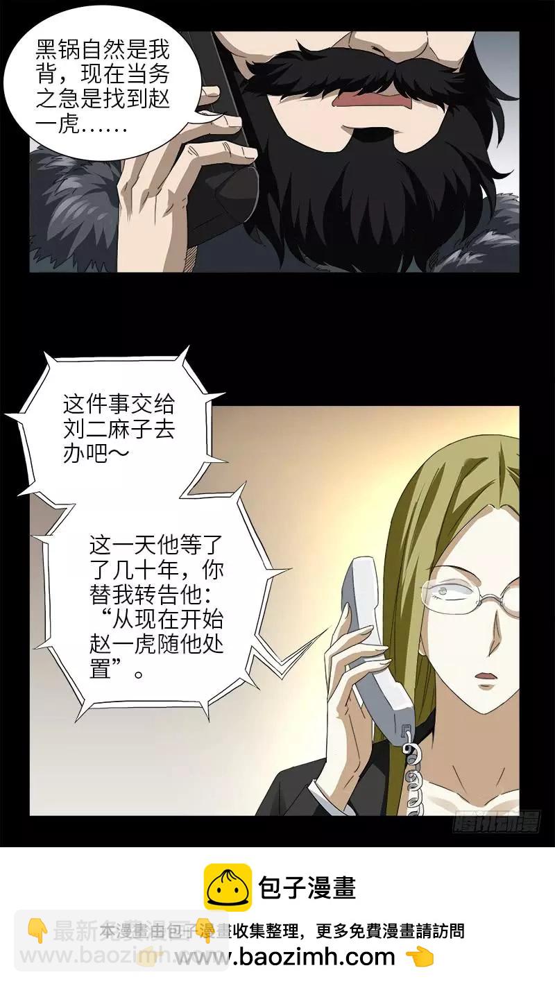 第475话 移动办公15