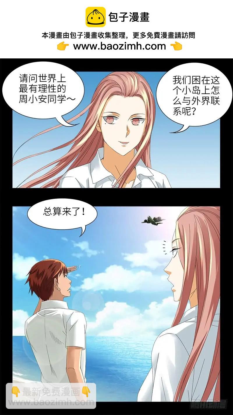 第475话 移动办公4